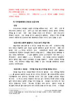 [광고매체] 교통매체(버스와 지하철)-15