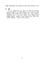 [광고매체] 교통매체(버스와 지하철)-16