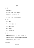 모리와 함께한 화요일 분석-2