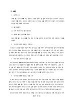 모리와 함께한 화요일 분석-3