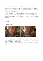 모리와 함께한 화요일 분석-4