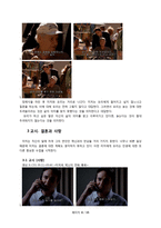 모리와 함께한 화요일 분석-6