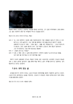 모리와 함께한 화요일 분석-11