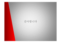 [임상심리] 집단치료-14
