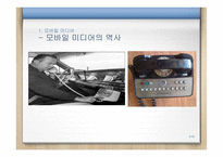 모바일 미디어 레포트-6