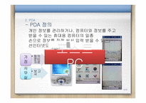 모바일 미디어 레포트-14