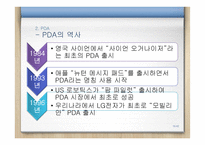 모바일 미디어 레포트-15