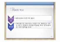 모바일 미디어 레포트-16