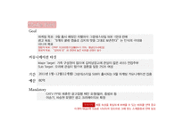 [매체기획] 삼성 지펠 zipel 아삭 2010년 post by report & 2011 매체 기획-18