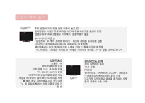 [매체기획] 삼성 지펠 zipel 아삭 2010년 post by report & 2011 매체 기획-19