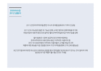 [매체기획] 한국야쿠르트 윌 2010년 post by report & 2011 매체 기획-16