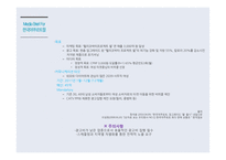 [매체기획] 한국야쿠르트 윌 2010년 post by report & 2011 매체 기획-17