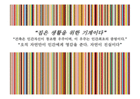 현대건축의 선구자 르꼬르뷔제(Le Corbusier)-2