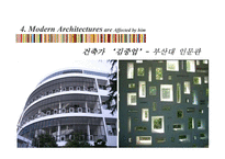 현대건축의 선구자 르꼬르뷔제(Le Corbusier)-18
