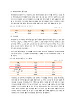 노인학대 현황 문제점 및 대안-14