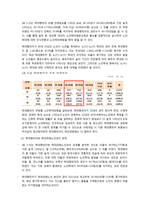 노인학대 현황 문제점 및 대안-18