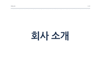 [쟁점위기] 태안기름유출사건-3