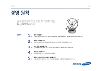 [쟁점위기] 태안기름유출사건-6