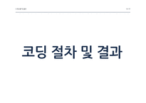 [쟁점위기] 태안기름유출사건-10