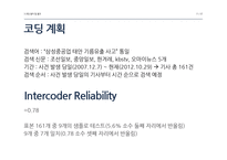 [쟁점위기] 태안기름유출사건-11