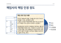 [쟁점위기] 태안기름유출사건-18