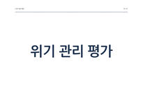 [쟁점위기] 태안기름유출사건-19