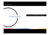 여론과 대중매체-3