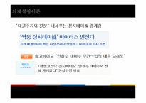 여론과 대중매체-8