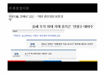 여론과 대중매체-10