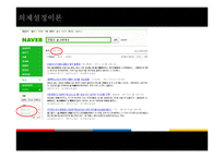 여론과 대중매체-11