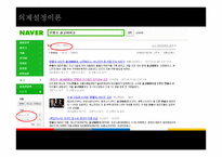 여론과 대중매체-12