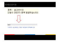 여론과 대중매체-13