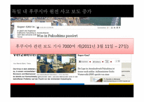 여론과 대중매체-16