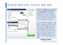 [정보격차] 스마트폰 소득격차-14
