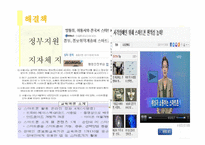 [정보격차] 스마트폰 소득격차-18