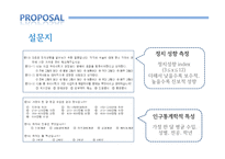 [커뮤니케이션론] sns이용과 매체신뢰도-11