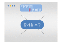 패러디와 표절의 문제점과 해결방안-8