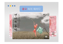 패러디와 표절의 문제점과 해결방안-12