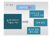 패러디와 표절의 문제점과 해결방안-13