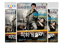 패러디와 표절의 문제점과 해결방안-17