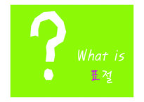 패러디와 표절의 문제점과 해결방안-18