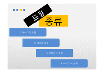 패러디와 표절의 문제점과 해결방안-20