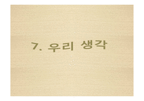 우리나라 가계부채 및 해결방안-20