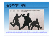스포츠 도박 레포트-10