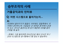 스포츠 도박 레포트-12