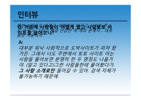 스포츠 도박 레포트-13