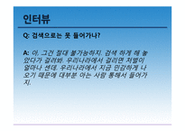 스포츠 도박 레포트-14