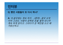스포츠 도박 레포트-15