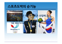 스포츠 도박 레포트-16