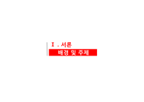 청소년 유해매체 -청소년의 음란물 접촉실태와 대처방안-3
